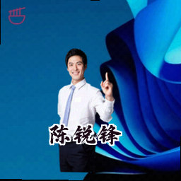 陈锐锋